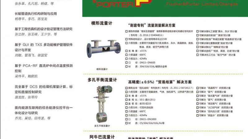 称重仪表与PLC连接：揭秘连接方式背后的技术奥秘